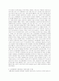 [교육행정및경영 4공통] 교육행정학 이론인 ‘과학적 관리론’, ‘인간관계론’, ‘체제이론’ 등의 주요 내용과 특성을 설명하고, 각 이론이 교육행정에 어떻게 적용될 수 있는지 및 어떤 시사점을 제공하는지 설명 11페이지