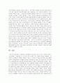 [교육행정및경영 4공통] 교육행정학 이론인 ‘과학적 관리론’, ‘인간관계론’, ‘체제이론’ 등의 주요 내용과 특성을 설명하고, 각 이론이 교육행정에 어떻게 적용될 수 있는지 및 어떤 시사점을 제공하는지 설명 12페이지