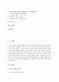 [국제정책및통상갈등 1공통] 최근 발생하고 있는 국가간, 다국적 기업간, 남북간 개성공단 갈등 중에서 선택하여 정리하고 거버넌스 차원에서 사례를 선택하여 정리 하고, 분석한 후 향후 전망 또는 해결방안 2페이지