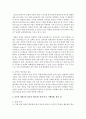 [국제정책및통상갈등 1공통] 최근 발생하고 있는 국가간, 다국적 기업간, 남북간 개성공단 갈등 중에서 선택하여 정리하고 거버넌스 차원에서 사례를 선택하여 정리 하고, 분석한 후 향후 전망 또는 해결방안 3페이지