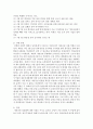 [국제정책및통상갈등 1공통] 최근 발생하고 있는 국가간, 다국적 기업간, 남북간 개성공단 갈등 중에서 선택하여 정리하고 거버넌스 차원에서 사례를 선택하여 정리 하고, 분석한 후 향후 전망 또는 해결방안 4페이지