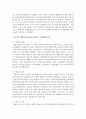 [국제정책및통상갈등 1공통] 최근 발생하고 있는 국가간, 다국적 기업간, 남북간 개성공단 갈등 중에서 선택하여 정리하고 거버넌스 차원에서 사례를 선택하여 정리 하고, 분석한 후 향후 전망 또는 해결방안 6페이지