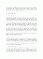 [국제정책및통상갈등 1공통] 최근 발생하고 있는 국가간, 다국적 기업간, 남북간 개성공단 갈등 중에서 선택하여 정리하고 거버넌스 차원에서 사례를 선택하여 정리 하고, 분석한 후 향후 전망 또는 해결방안 11페이지