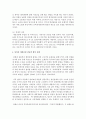 [국제정책및통상갈등 1공통] 최근 발생하고 있는 국가간, 다국적 기업간, 남북간 개성공단 갈등 중에서 선택하여 정리하고 거버넌스 차원에서 사례를 선택하여 정리 하고, 분석한 후 향후 전망 또는 해결방안 12페이지