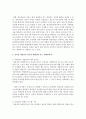 [국제정책및통상갈등 1공통] 최근 발생하고 있는 국가간, 다국적 기업간, 남북간 개성공단 갈등 중에서 선택하여 정리하고 거버넌스 차원에서 사례를 선택하여 정리 하고, 분석한 후 향후 전망 또는 해결방안 14페이지