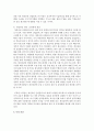 [국제정책및통상갈등 1공통] 최근 발생하고 있는 국가간, 다국적 기업간, 남북간 개성공단 갈등 중에서 선택하여 정리하고 거버넌스 차원에서 사례를 선택하여 정리 하고, 분석한 후 향후 전망 또는 해결방안 16페이지