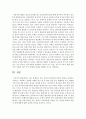 [국제정책및통상갈등 1공통] 최근 발생하고 있는 국가간, 다국적 기업간, 남북간 개성공단 갈등 중에서 선택하여 정리하고 거버넌스 차원에서 사례를 선택하여 정리 하고, 분석한 후 향후 전망 또는 해결방안 17페이지