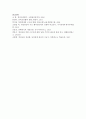 [국제정책및통상갈등 1공통] 최근 발생하고 있는 국가간, 다국적 기업간, 남북간 개성공단 갈등 중에서 선택하여 정리하고 거버넌스 차원에서 사례를 선택하여 정리 하고, 분석한 후 향후 전망 또는 해결방안 18페이지