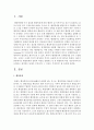 [행정통제론 2공통] 행정통제의 일반적 과정을 설명하고 난 뒤 행정통제 과정 가운데 특히 중요하다고 생각되는 단계는 무엇이며, 그 이유는 무엇인가? 를 논의해 보시오 2페이지