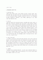 [행정통제론 2공통] 행정통제의 일반적 과정을 설명하고 난 뒤 행정통제 과정 가운데 특히 중요하다고 생각되는 단계는 무엇이며, 그 이유는 무엇인가? 를 논의해 보시오 3페이지