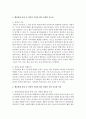 [행정통제론 2공통] 행정통제의 일반적 과정을 설명하고 난 뒤 행정통제 과정 가운데 특히 중요하다고 생각되는 단계는 무엇이며, 그 이유는 무엇인가? 를 논의해 보시오 4페이지