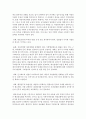[행정통제론 2공통] 행정통제의 일반적 과정을 설명하고 난 뒤 행정통제 과정 가운데 특히 중요하다고 생각되는 단계는 무엇이며, 그 이유는 무엇인가? 를 논의해 보시오 7페이지
