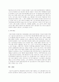 [행정통제론 2공통] 행정통제의 일반적 과정을 설명하고 난 뒤 행정통제 과정 가운데 특히 중요하다고 생각되는 단계는 무엇이며, 그 이유는 무엇인가? 를 논의해 보시오 8페이지
