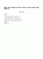 세법이 헌법의 내용에 맞기 위하여 갖추어야 할 형식적 제약에 관하여 설명. 1페이지