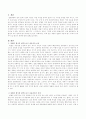 세법이 헌법의 내용에 맞기 위하여 갖추어야 할 형식적 제약에 관하여 설명. 2페이지