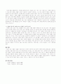 세법이 헌법의 내용에 맞기 위하여 갖추어야 할 형식적 제약에 관하여 설명. 4페이지