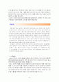 놀이지도4D) 유아교육에서 놀이를 교육의 내용과 방법으로 활용할 때 유아들의 발달에 어떤 점들이 좋은지 예를 들어 논술 9페이지
