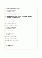 인간과 교육  공통3] 1. 현대사회에서 평생교육의 필요성이 강조되는 이유를 설명하시오.2. 피아제(Piaget)의 인지발달단계이론에대해 설명하고, 그교육적 시사점을 논하시오 2페이지