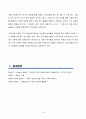 인간과 교육  공통3] 1. 현대사회에서 평생교육의 필요성이 강조되는 이유를 설명하시오.2. 피아제(Piaget)의 인지발달단계이론에대해 설명하고, 그교육적 시사점을 논하시오 15페이지