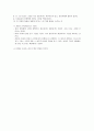 [레크레이션실습] 비언어 커뮤니케이션 프로그램 및 레크레이션  6페이지