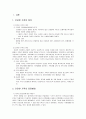 [부모교육론] 건강한 가족의 개념, 건강한 가족의 등장배경, 건강한 가족의 기능, 건강한 가족의 특성, 건강한 가족만들기 실천방안, 건강한 가족의 중요성, 나의견해  2페이지