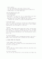 [부모교육론] 건강한 가족의 개념, 건강한 가족의 등장배경, 건강한 가족의 기능, 건강한 가족의 특성, 건강한 가족만들기 실천방안, 건강한 가족의 중요성, 나의견해  6페이지