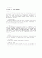 [부모교육론] 건강한 가족의 개념, 건강한 가족의 등장배경, 건강한 가족의 기능, 건강한 가족의 특성, 건강한 가족만들기 실천방안, 건강한 가족의 중요성, 나의견해  8페이지