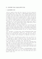 [공공관계및행정PR론] 공공관계론의 정의, Public Relations(PR)의 본질, 의사소통의 본질, 커뮤니케이션의 유형, 공공관계론의 중요성, 공공관계의 구성요소  2페이지