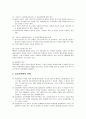 [공공관계및행정PR론] 공공관계론의 정의, Public Relations(PR)의 본질, 의사소통의 본질, 커뮤니케이션의 유형, 공공관계론의 중요성, 공공관계의 구성요소  3페이지