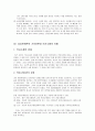 [공공관계및행정PR론] 공공관계론의 정의, Public Relations(PR)의 본질, 의사소통의 본질, 커뮤니케이션의 유형, 공공관계론의 중요성, 공공관계의 구성요소  4페이지