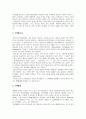 [공공관계및행정PR론] 공공관계론의 정의, Public Relations(PR)의 본질, 의사소통의 본질, 커뮤니케이션의 유형, 공공관계론의 중요성, 공공관계의 구성요소  7페이지
