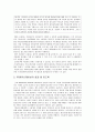 [공공관계및행정PR론] 공공관계론의 정의, Public Relations(PR)의 본질, 의사소통의 본질, 커뮤니케이션의 유형, 공공관계론의 중요성, 공공관계의 구성요소  9페이지