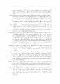 [현대사회와리더십] 디지털 시대의 생활방식, 디지털 시대의 리더십, 창조적 리더자의 자세, 지도자의 윤리 3페이지