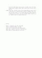 [현대사회와리더십] 디지털 시대의 생활방식, 디지털 시대의 리더십, 창조적 리더자의 자세, 지도자의 윤리 7페이지