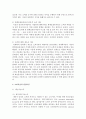 [기초거시경제론 1B형] 소비지출의 결정요인과 케인즈 소비이론에 관하여 설명 3페이지