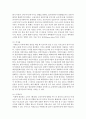 [기초거시경제론 1B형] 소비지출의 결정요인과 케인즈 소비이론에 관하여 설명 5페이지