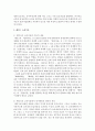 [기초거시경제론 1B형] 소비지출의 결정요인과 케인즈 소비이론에 관하여 설명 6페이지