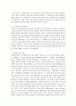 [기초거시경제론 1B형] 소비지출의 결정요인과 케인즈 소비이론에 관하여 설명 7페이지