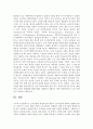 [기초거시경제론 1B형] 소비지출의 결정요인과 케인즈 소비이론에 관하여 설명 9페이지