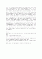 [기초거시경제론 1B형] 소비지출의 결정요인과 케인즈 소비이론에 관하여 설명 10페이지