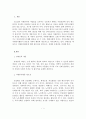 [사회과학] 장애인대상 자원봉사활동 필요성과 실태와 문제점 및 활성화 방안 2페이지