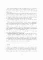 [사회과학] 장애인대상 자원봉사활동 필요성과 실태와 문제점 및 활성화 방안 5페이지