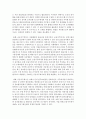 [금융제도론 4A형] 우리나라 금융지주회사의 특징과 현황을 조사 정리해보시오 10페이지