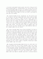 [금융제도론 4A형] 우리나라 금융지주회사의 특징과 현황을 조사 정리해보시오 18페이지