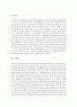 [금융제도론 4A형] 우리나라 금융지주회사의 특징과 현황을 조사 정리해보시오 21페이지
