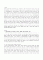 아동복지서비스를 제공하고 있는 지역사회 간 서비스 제공에 차이가 생길 수 있는데 이를 방지하기 위한 방법에 대해 서술. 2페이지