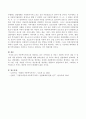 아동복지서비스를 제공하고 있는 지역사회 간 서비스 제공에 차이가 생길 수 있는데 이를 방지하기 위한 방법에 대해 서술. 3페이지