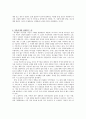 [감상문] 타이밍을 통한 식민지 타이완의 이해 - ≪아시아의 고아≫를 읽고 _ 우줘류(우줘어류/吳濁流) 저 4페이지