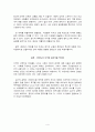 해안선(The Coast Guard) - 이데올로기의 대립이 낳은 개인, 그리고 집단의 광기 -  4페이지