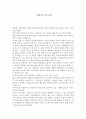 후불제 민주주의 _ 유시민 저  1페이지